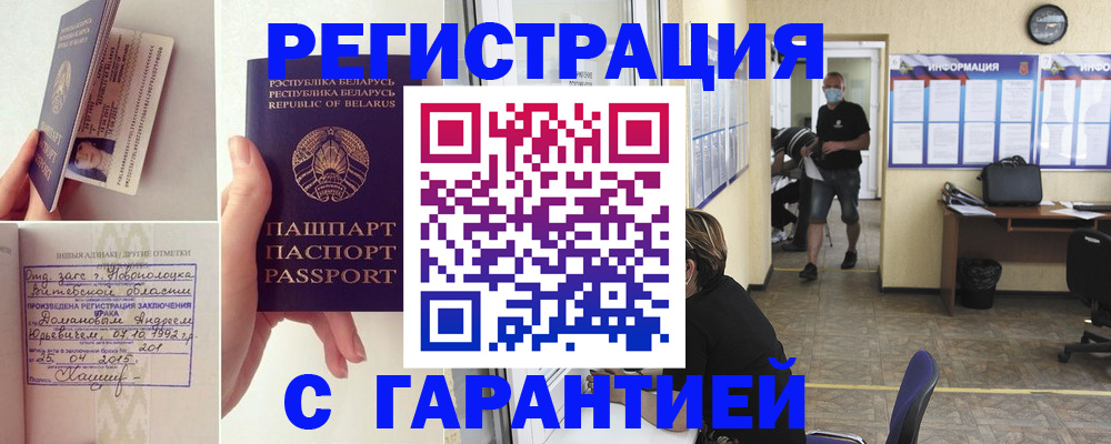 прописка законно в Шуе
