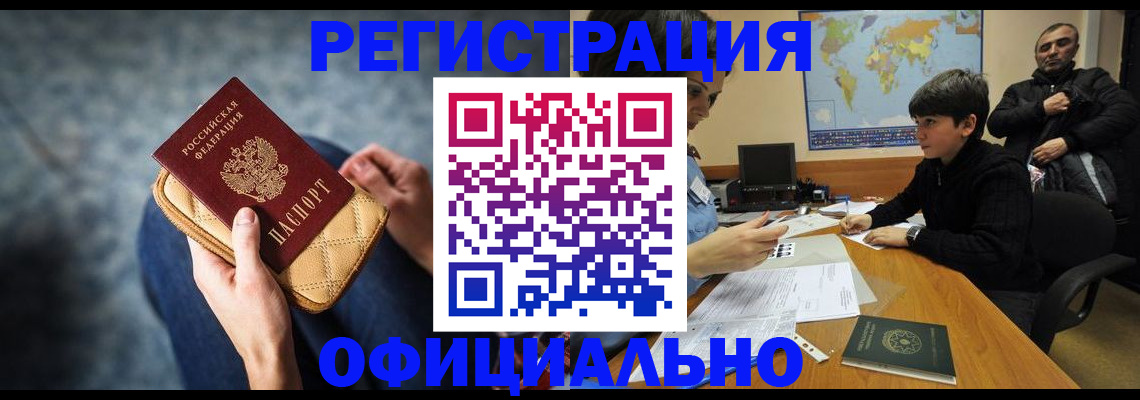 временная регистрация адрес в Шуе