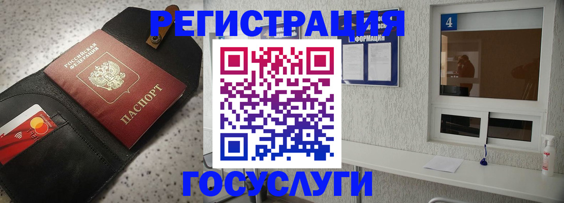 регистрация в Шуе