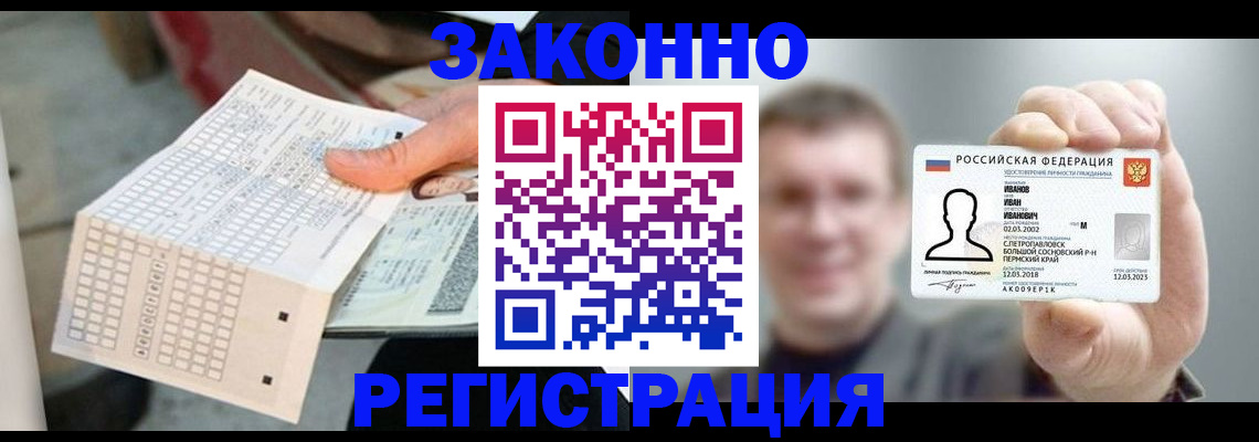 прописка законно в Шуе